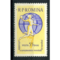Румыния - 1962г. - Гандбол - полная серия, MNH [Mi 2047] - 1 марка