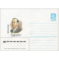 Художественный маркированный конверт СССР N 87-268-А (22.05.1987) Азербайджанский советский певец, народный артист СССР Бюль-Бюль 1897-1961
