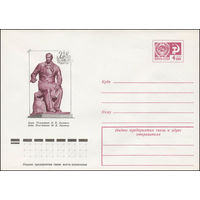 Художественный маркированный конверт СССР N 76-471 (06.08.1976) Киев. Памятник Н.В. Лысенко
