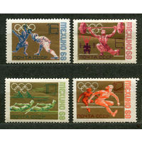 Олимпийские игры в Мехико. 1968. Серия 4 марки. Чистые