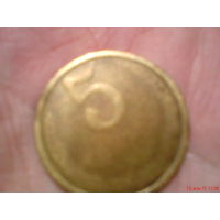 Монета 5 копеек без года