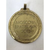 Медаль Москва Братислава Латунь 2013 г
