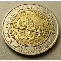 Оман. 100 байз 1411 (1991) год  KM#82  "100 лет чеканки монет"