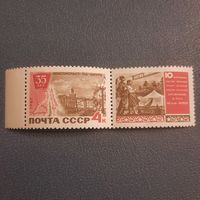СССР 1967. 35 лет Комсомольску на Амуре