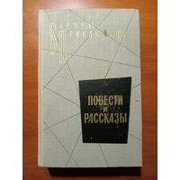 ПОВЕСТИ И РАССКАЗЫ.//Военные приключения.