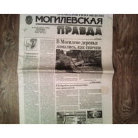 Газета Могилёвская правда -3 июня 2005 года.