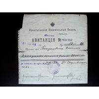 Минск 1914 год Крестьянский поземельный банк