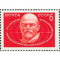 Встреча молодежи СССР 1970 год (3896) серия из 1 марки
