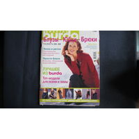 Журнал Burda (Бурда) 2/2000 с выкройками