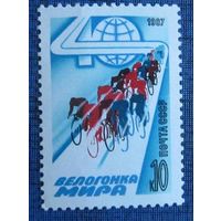 Марки СССР 1987 год. 40-я велогонка Мира. 5827. Полная серия из 1 марки.