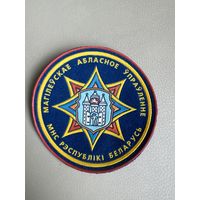 Шеврон Могилевское областное управление МЧС Беларусь