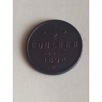 Монета 1/2 копеек 1898г