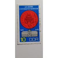 ГДР 1969. 550 лет Ростокскому университету