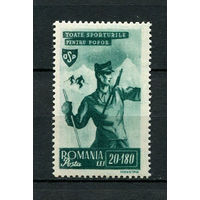 Румыния - 1945 - Спорт 20L+180L - [Mi.876] - 1 марка. MNH.  (Лот 32T)