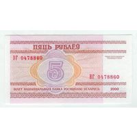 Беларусь 5 рублей 2000 год, серия ВГ. UNC