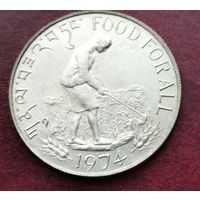 Серебро 0.500! Бутан 15 нгултрумов, 1974 ФАО - Еда для всех
