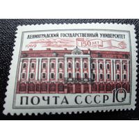 1969, январь. 150-летие Ленинградского государственного Университета