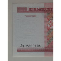 50 рублей 2000 год UNC Серия Лм з.п. Сверху вниз
