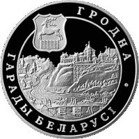 Гродно 1 рубль 2005 год