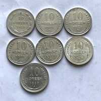 Монеты СЕРЕБРО РАННИЕ СОВЕТЫ 10 копеек 1923-1930 год ОТЛИЧНЫЕ 7 шт