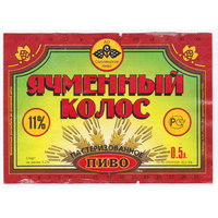 Этикетка пиво Ячменный колос Россия б/у П474