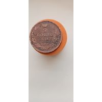 Монета 2 копейки 1812 с рубля