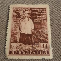 Болгария 1952. Герой войны Н.И.Вапцаров