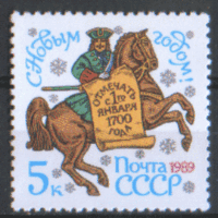 З. 5939. 1988. С Новым 1989 годом. ЧиСт.