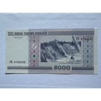 Беларусь 5000 рублей 2000 года, редкая серия РЕ. UNC!!!