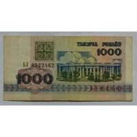 Беларусь 1000 рублей 1992 г. Серия АЛ