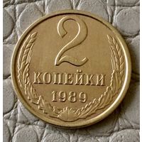 2 копейки 1989 года.