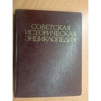 "Советская историческая энциклопедия в 16 томах. Том 8"