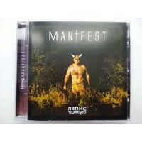 Ляпис Трубецкой  "Manifest"  CD 2008