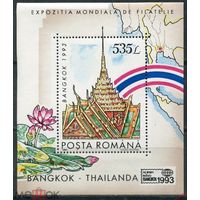 Румыния 1993 цветы карта архитектура Бангкок Таиланд MNH