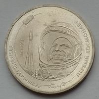 Казахстан 50 тенге 2011 г. Первый космонавт. Юрий Гагарин.