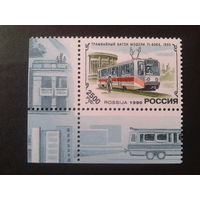 Россия 1996 трамвай 1993 г. из малого листа