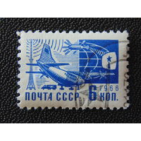 СССР 1966 г. Стандарт.