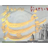 Иран 500 Риалов 2003 Брак (дубляж голограммы)"Оранжевая голограмма" UNC 503