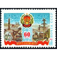 60-летие автономных республик СССР 1982 год 1 марка