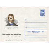Художественный маркированный конверт СССР N 79-34 (23.01.1979) Литовский писатель Йонас Билюнас  1879-1907