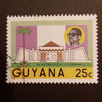 Гайана. The Resting Place of LFS Burnham
