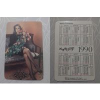 Карманный календарик. Ирина Алферова. 1990 год