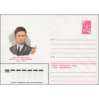 Художественный маркированный конверт СССР N 81-384 (07.09.1981) Герой Советского Союза лейтенант Н.Г. Лесконоженко 1919-1941
