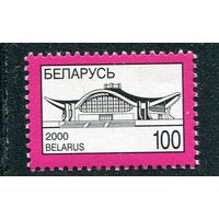 Беларусь 2000. Стандарт. 100р. Выставочный комплеск