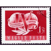 4-й Конгресс Международного Союза Венгрия 1957 год серия из 1 марки