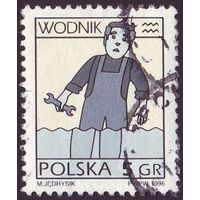 Знаки Зодиака Польша 1996 год 1 марка