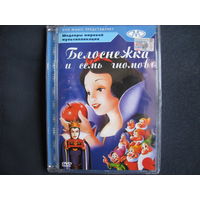 Полнометражный мульфильм У.Диснея "Белоснежка и семь гномов" (DVD видео)