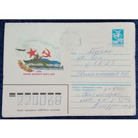 Художественный маркированный конверт СССР 1983 ХМК прошедший почту День военно-морского флота