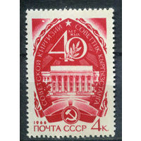 СССР - 1966г. - 40 лет Советской Киргизии - полная серия, MNH [Mi 3198] - 1 марка