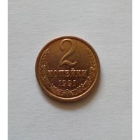 2 копейки 1991г.М UNC